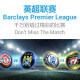scr888 Never Miss 15/16 Barclays Premier League the Sunday Match