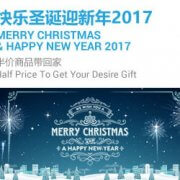 918Kiss(SCR888) Management iBET Christmas & Happy New Year 2017 Lucky Draw Promotion